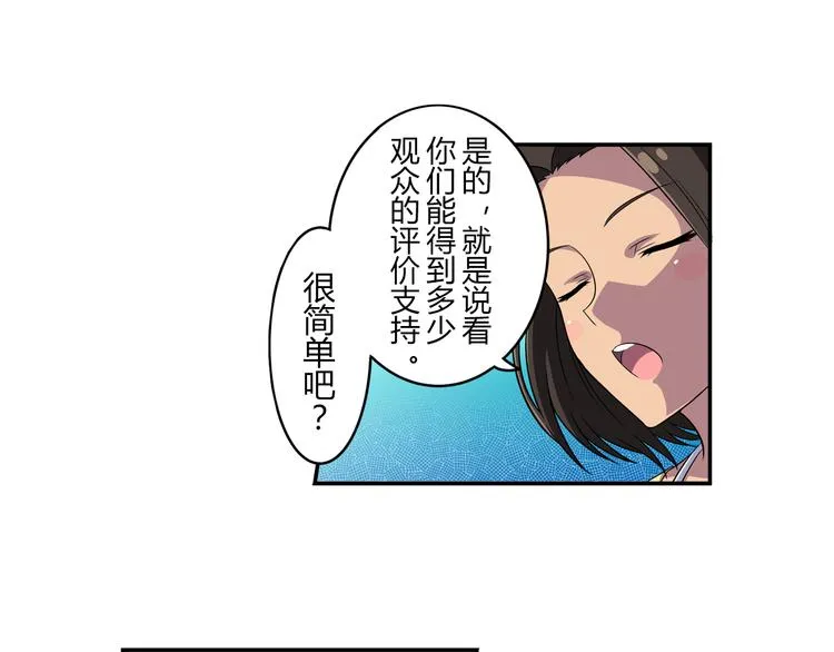第5话 绝不会输 第14页