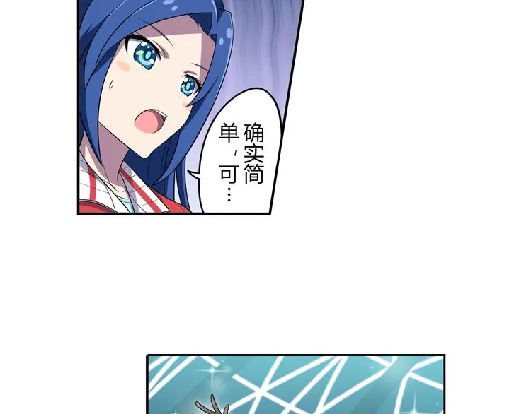 第5话 绝不会输 第15页