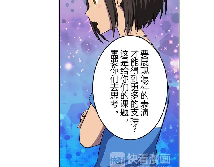 第5话 绝不会输 第17页