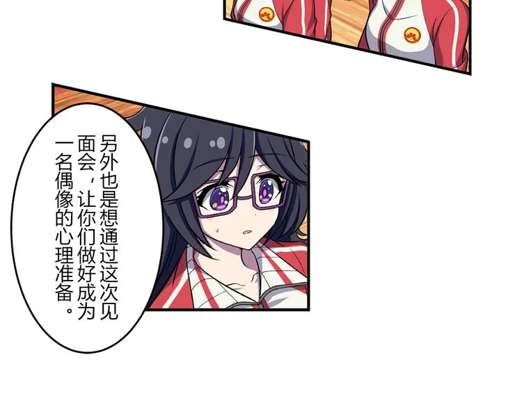 第5话 绝不会输 第19页