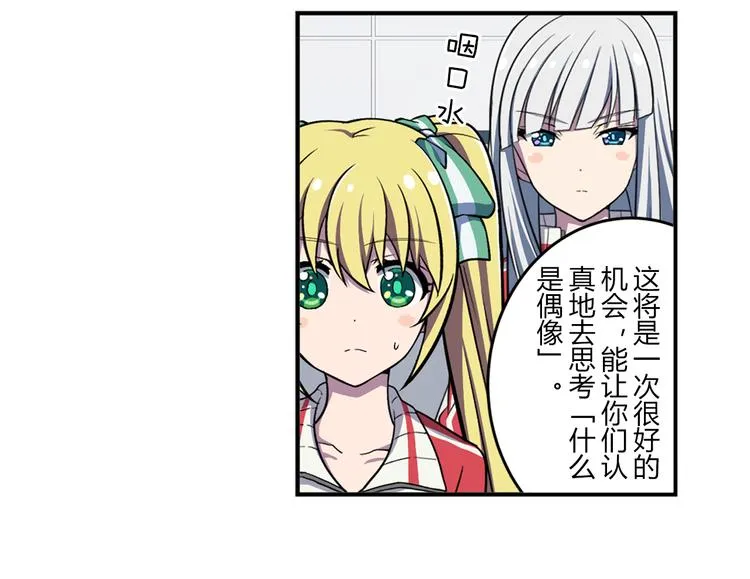 第5话 绝不会输 第20页