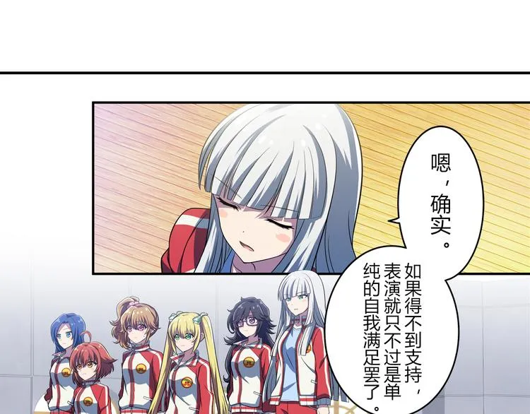 第5话 绝不会输 第21页