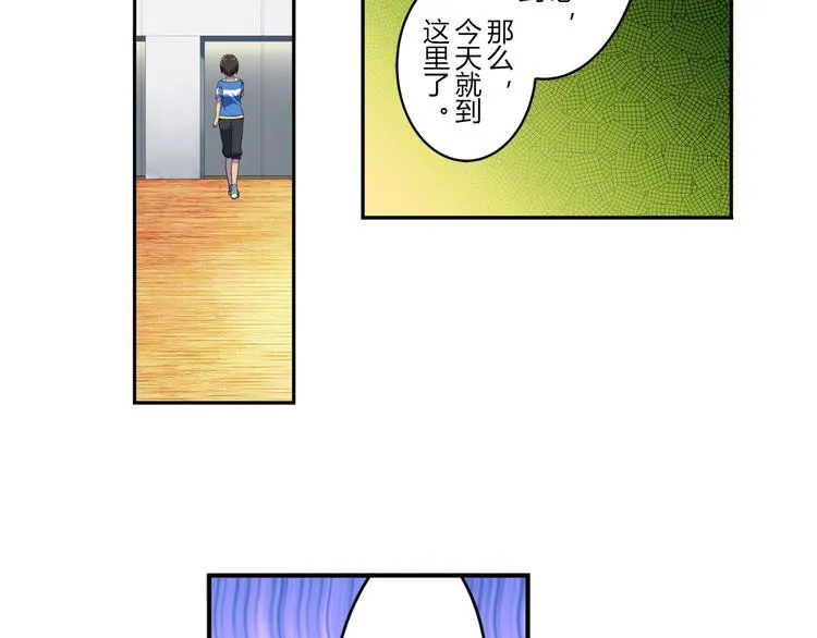 第5话 绝不会输 第23页
