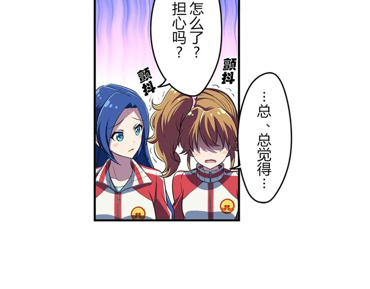第5话 绝不会输 第24页
