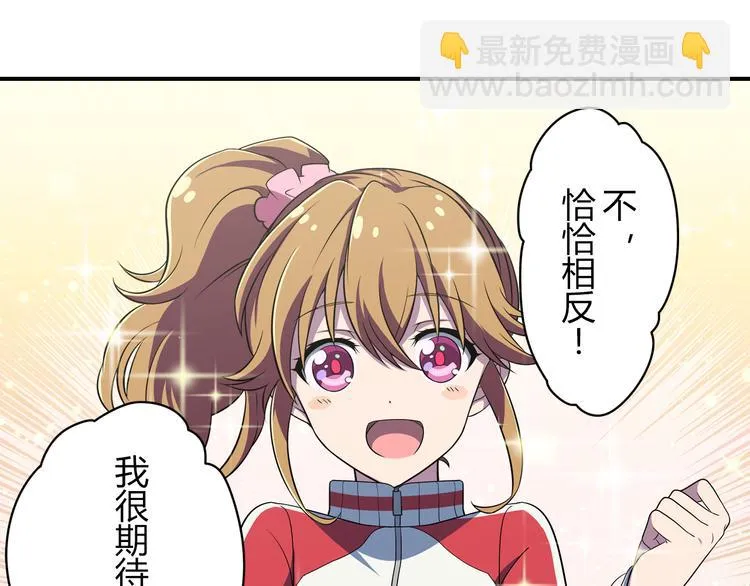 第5话 绝不会输 第25页