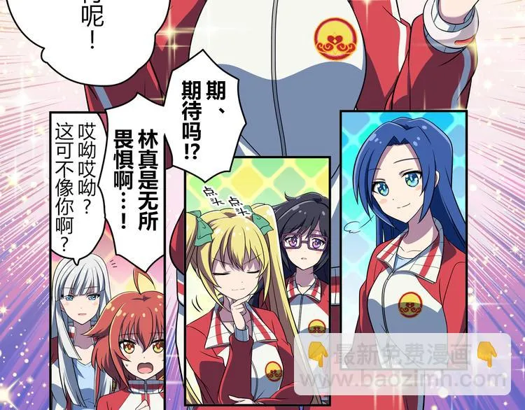 第5话 绝不会输 第26页