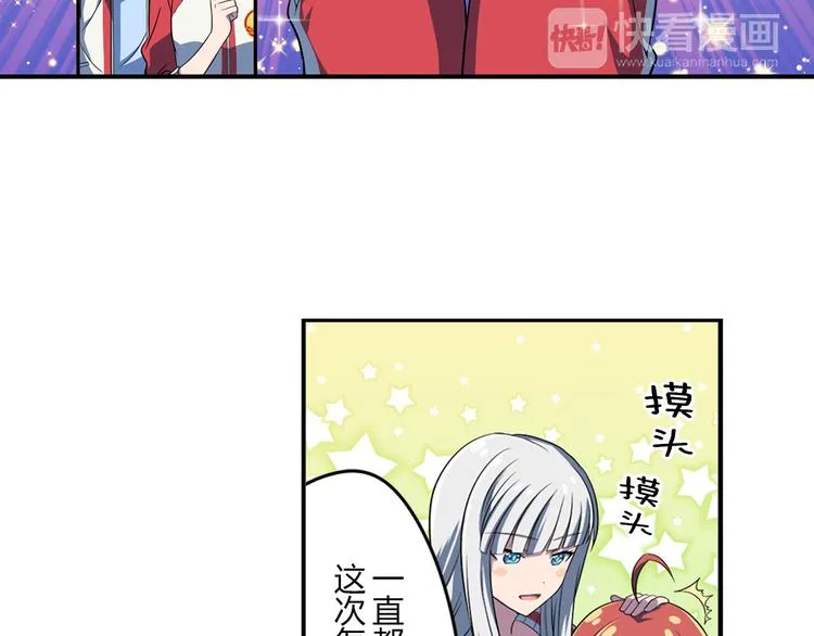 第5话 绝不会输 第27页