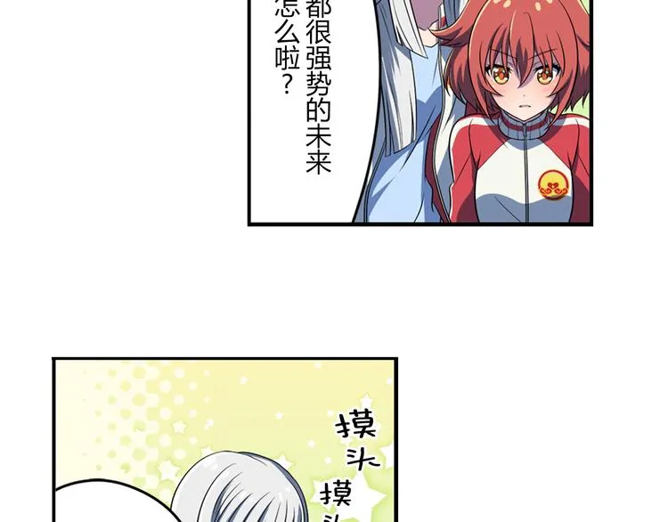 第5话 绝不会输 第28页