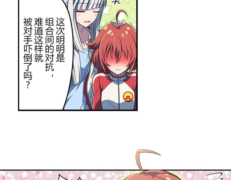 第5话 绝不会输 第29页