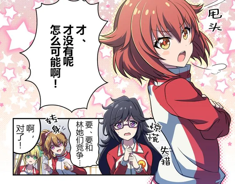 第5话 绝不会输 第30页