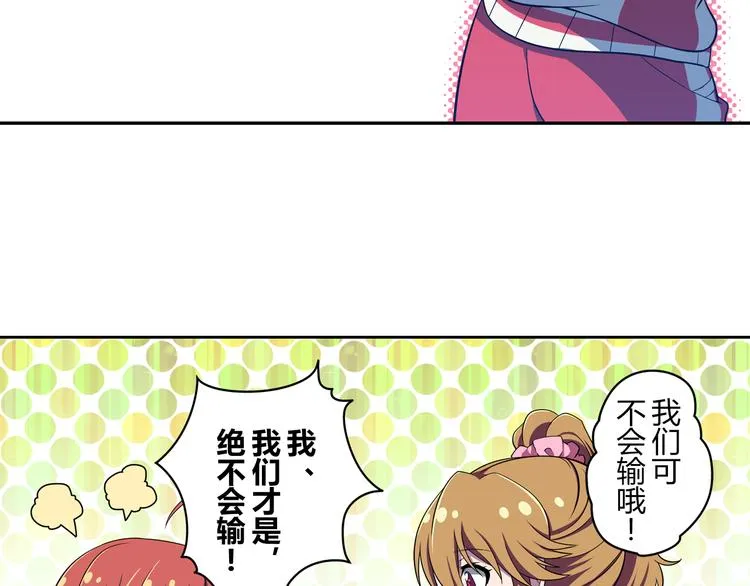第5话 绝不会输 第31页