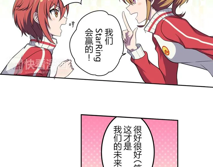 第5话 绝不会输 第32页