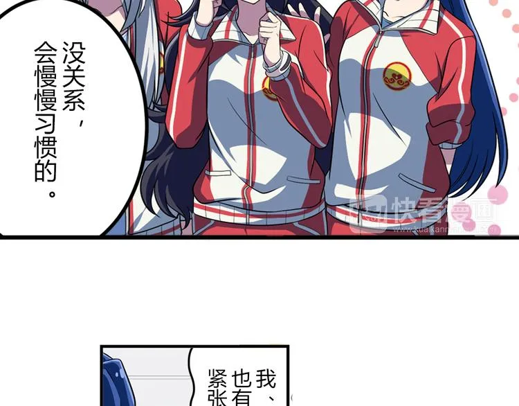 第5话 绝不会输 第36页