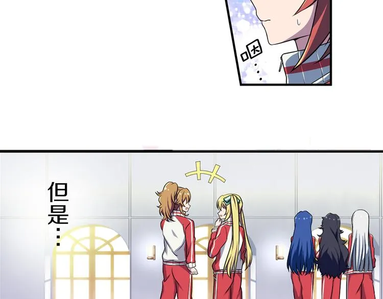 第5话 绝不会输 第38页
