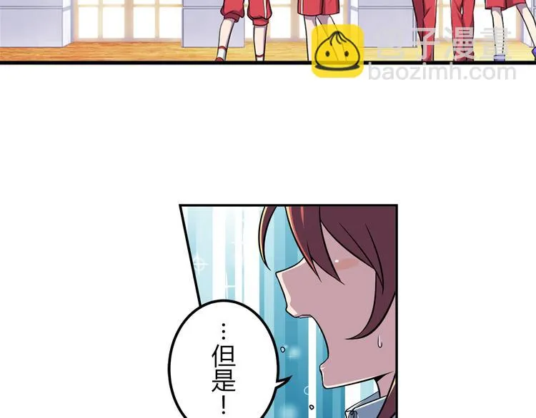 第5话 绝不会输 第39页
