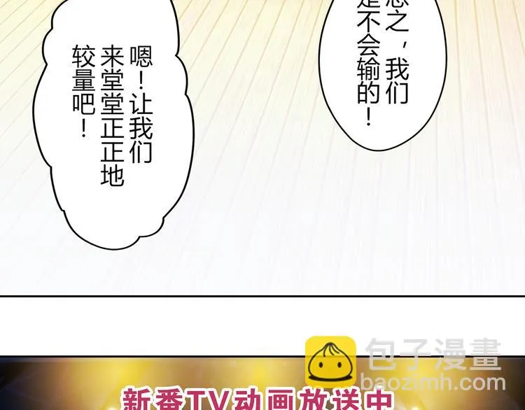 第5话 绝不会输 第43页