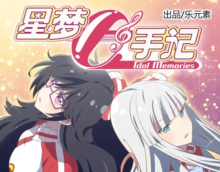 第4话 我们的名字 第1页