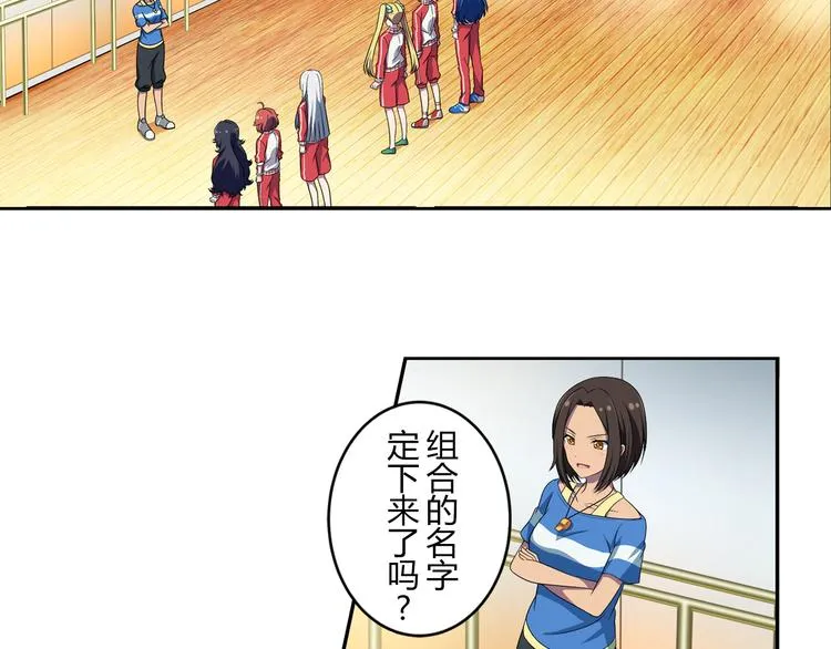 第4话 我们的名字 第4页
