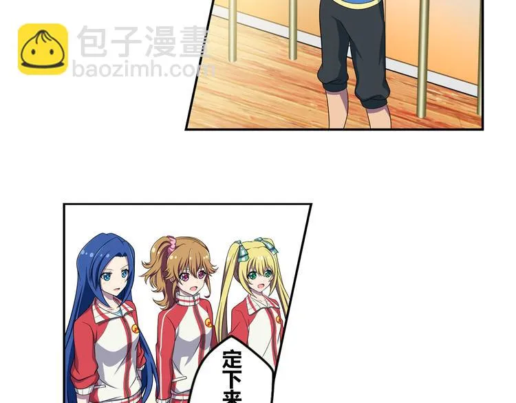 第4话 我们的名字 第5页