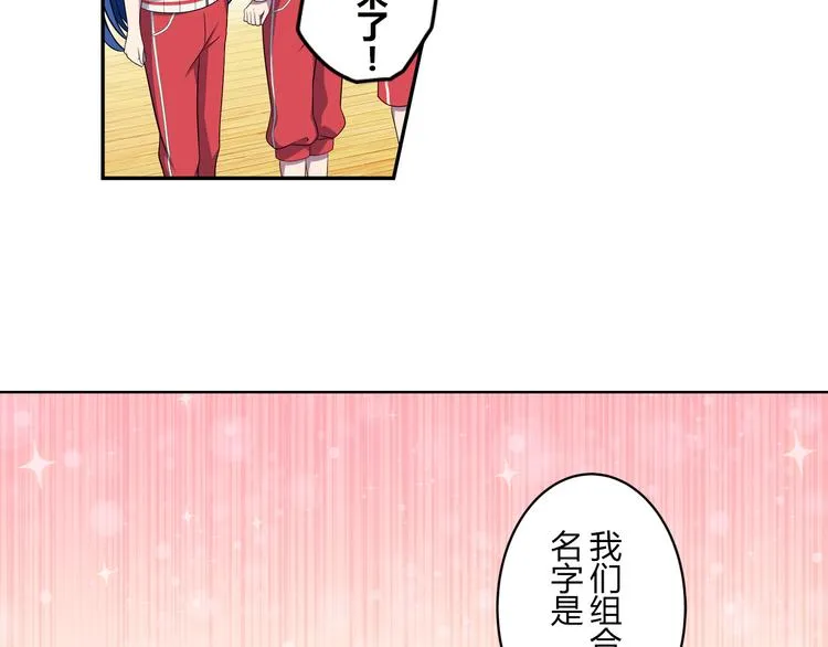 第4话 我们的名字 第6页