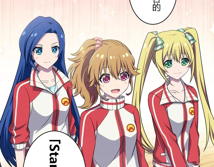 第4话 我们的名字 第7页