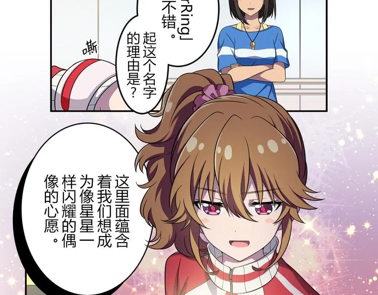 第4话 我们的名字 第9页