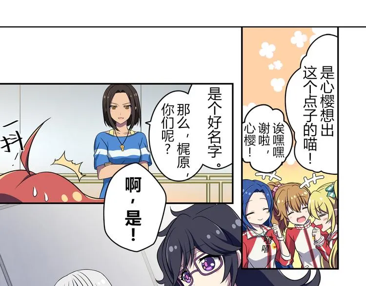 第4话 我们的名字 第11页