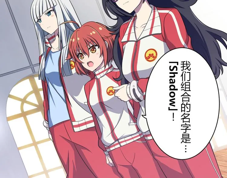 第4话 我们的名字 第12页