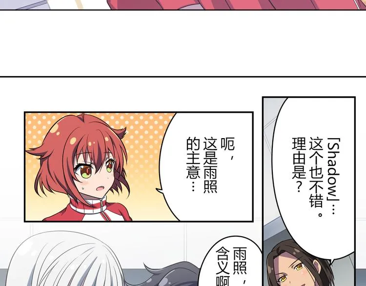 第4话 我们的名字 第13页