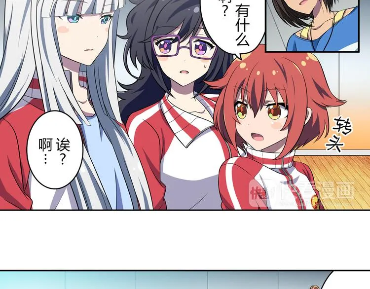 第4话 我们的名字 第14页