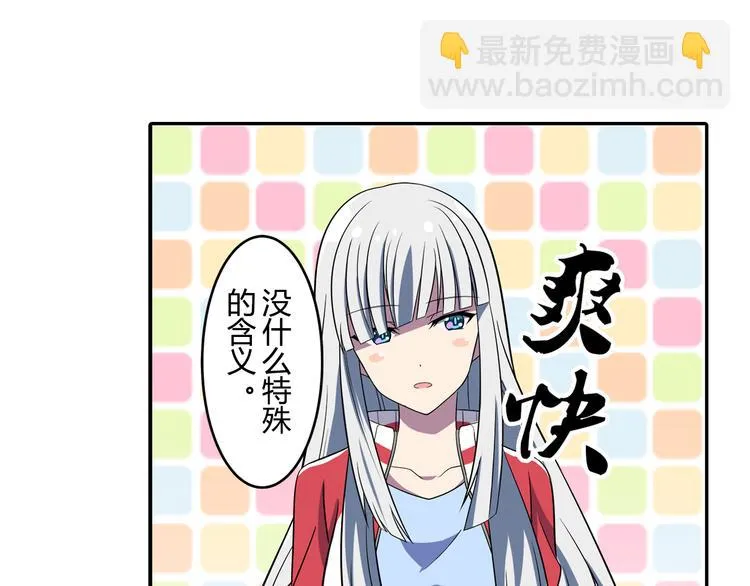 第4话 我们的名字 第16页