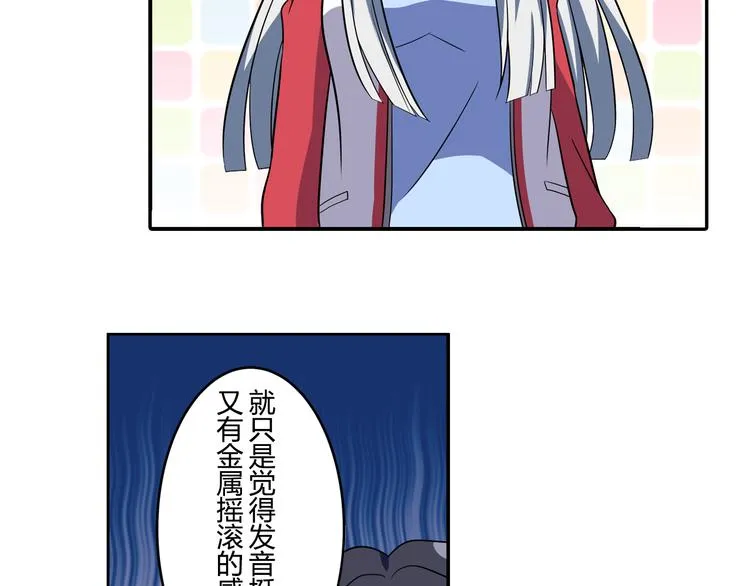 第4话 我们的名字 第17页