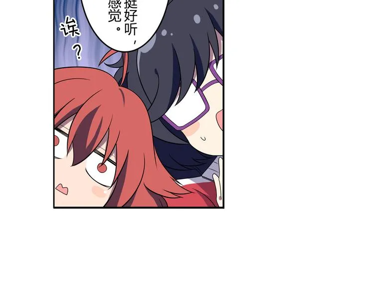 第4话 我们的名字 第18页