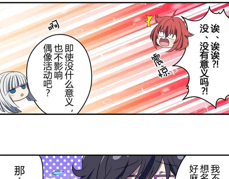 第4话 我们的名字 第19页