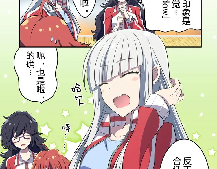 第4话 我们的名字 第21页