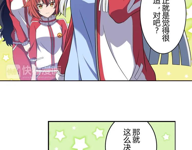 第4话 我们的名字 第22页
