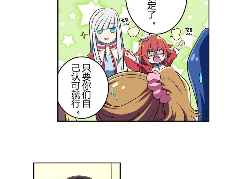 第4话 我们的名字 第23页