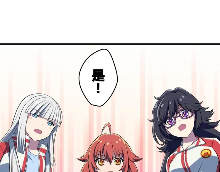 第4话 我们的名字 第25页