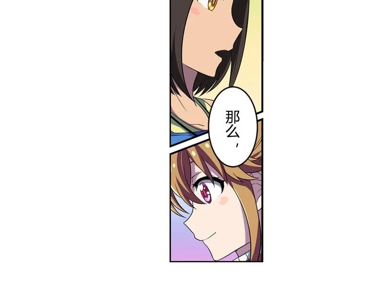 第4话 我们的名字 第27页