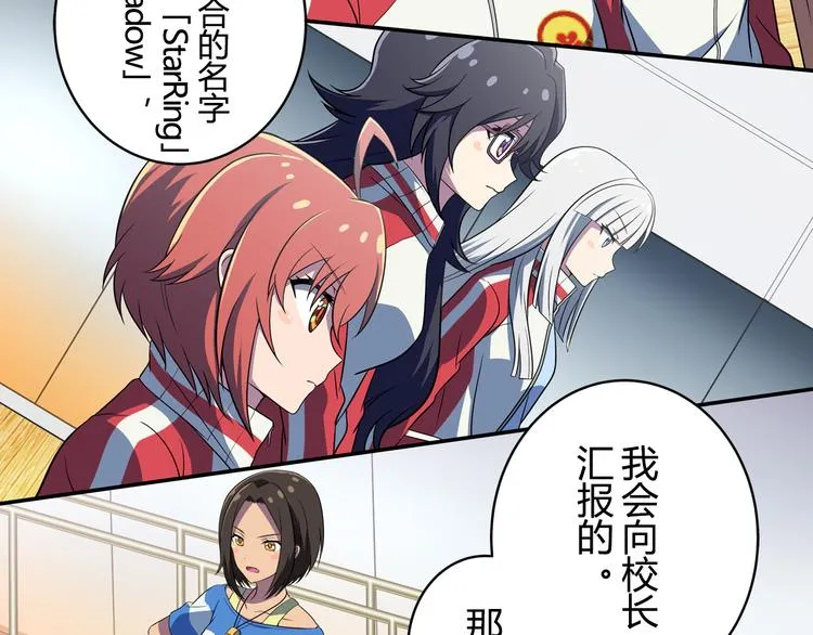 第4话 我们的名字 第29页