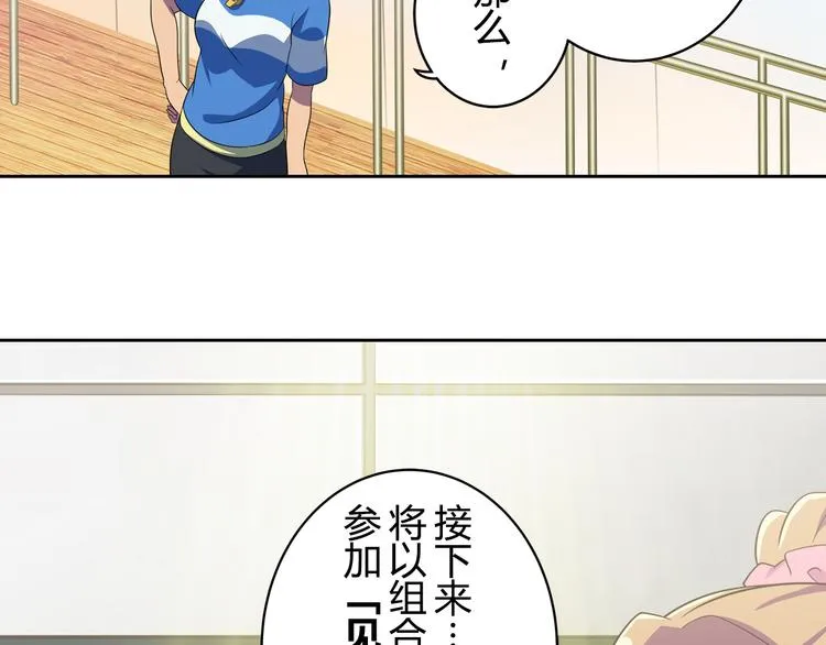 第4话 我们的名字 第30页