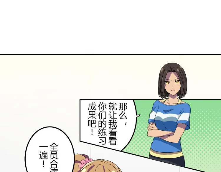 第3话 两个组合 第3页