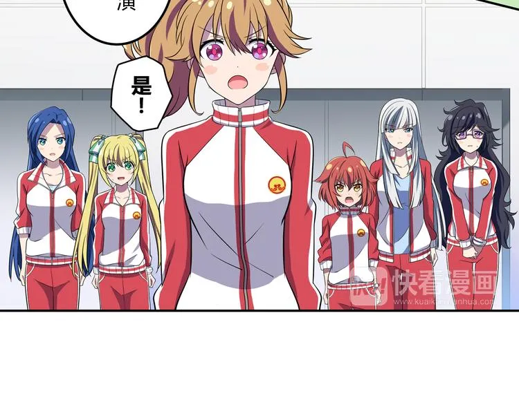 第3话 两个组合 第4页