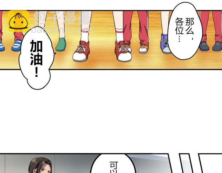 第3话 两个组合 第5页