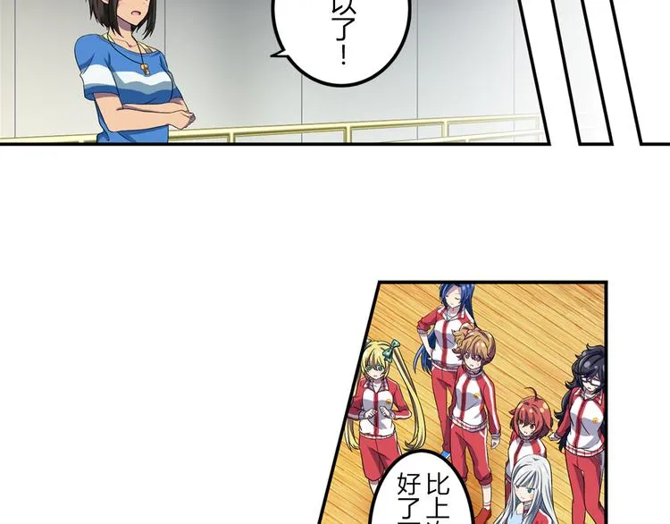 第3话 两个组合 第6页