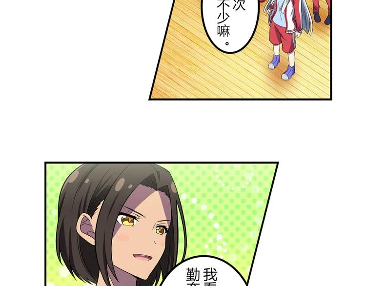 第3话 两个组合 第7页