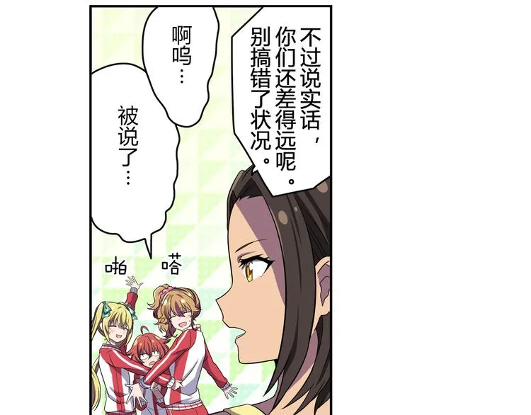 第3话 两个组合 第11页