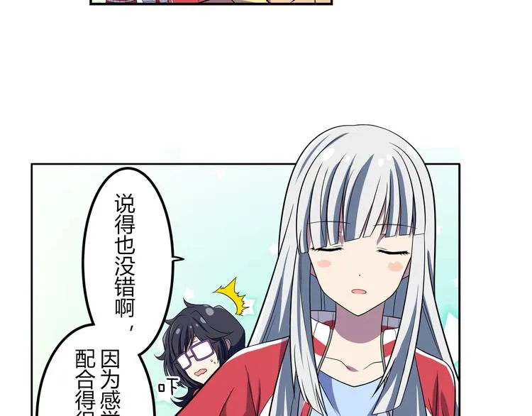 第3话 两个组合 第12页