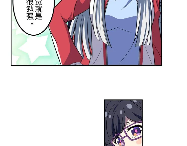 第3话 两个组合 第13页