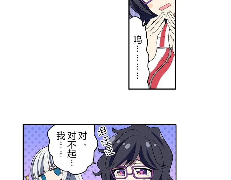 第3话 两个组合 第14页